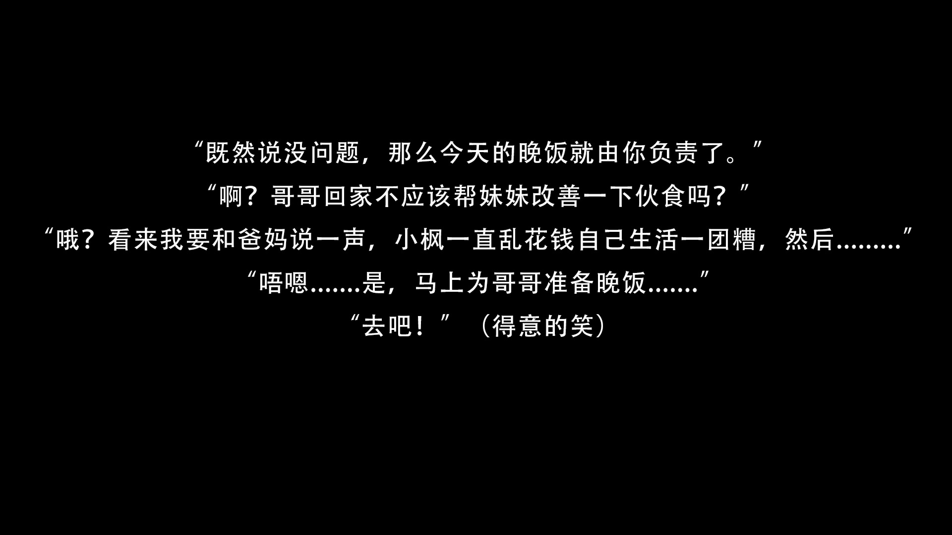 與扶她妹妹的種種 韩漫无遮挡 - 阅读 IF-分支线1 13