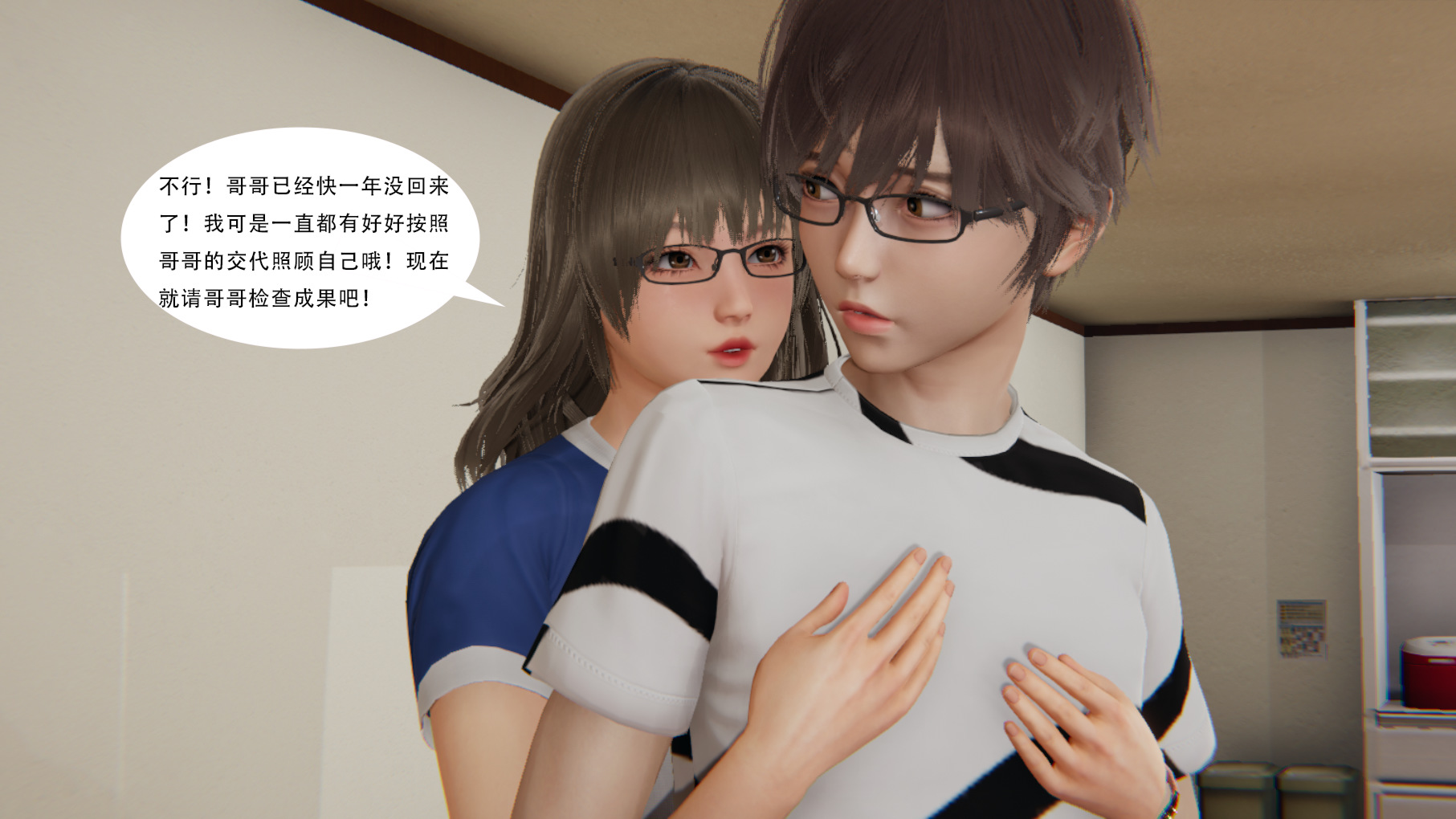 韩国污漫画 與扶她妹妹的種種 IF-分支线1 33