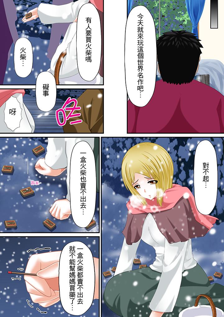 H书大冒险  第12话 漫画图片2.jpg