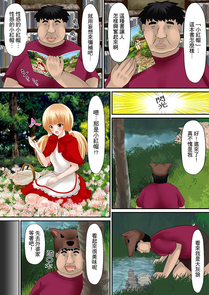 H书大冒险  第3话 漫画图片10.jpg