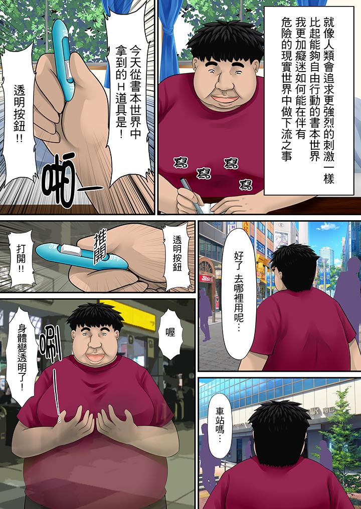 韩国污漫画 H書大冒險 第8话 12