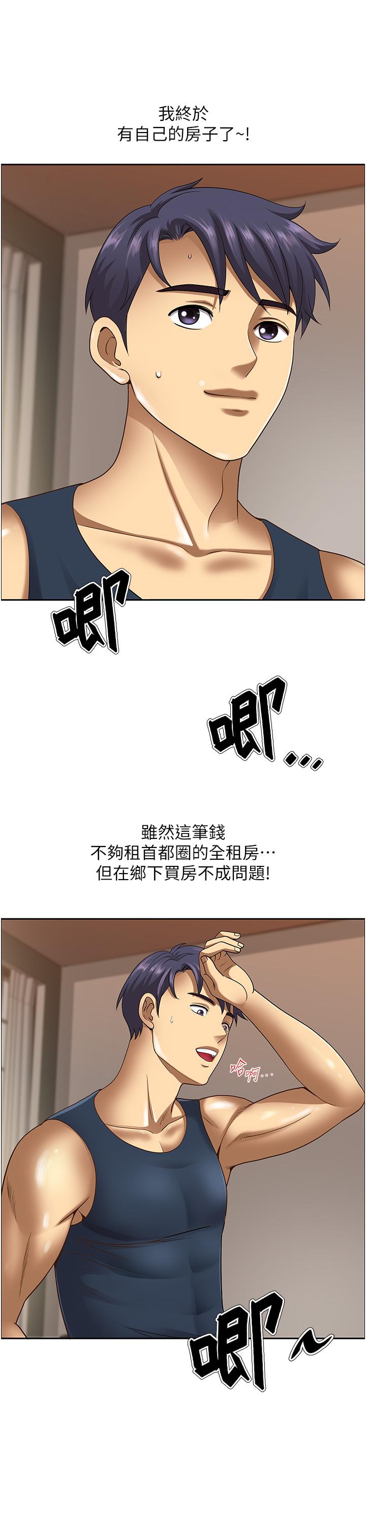 地方人妻们  第1话-小鲜肉邻居新来乍到 漫画图片3.jpg