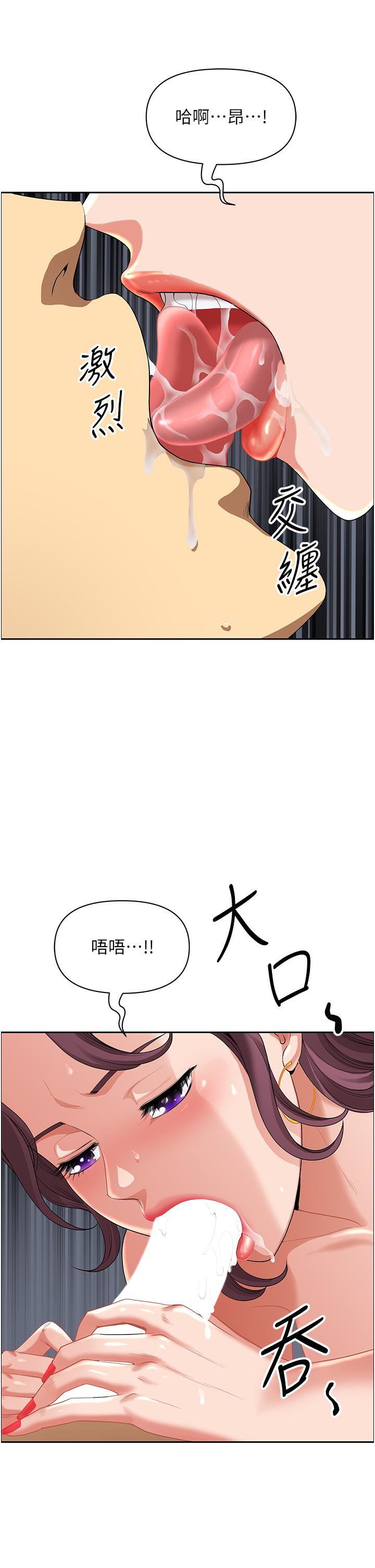 地方人妻们  第1话-小鲜肉邻居新来乍到 漫画图片15.jpg