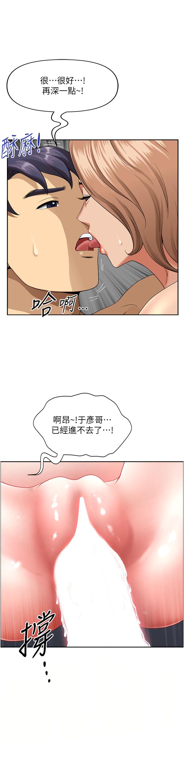 地方人妻们  第1话-小鲜肉邻居新来乍到 漫画图片30.jpg