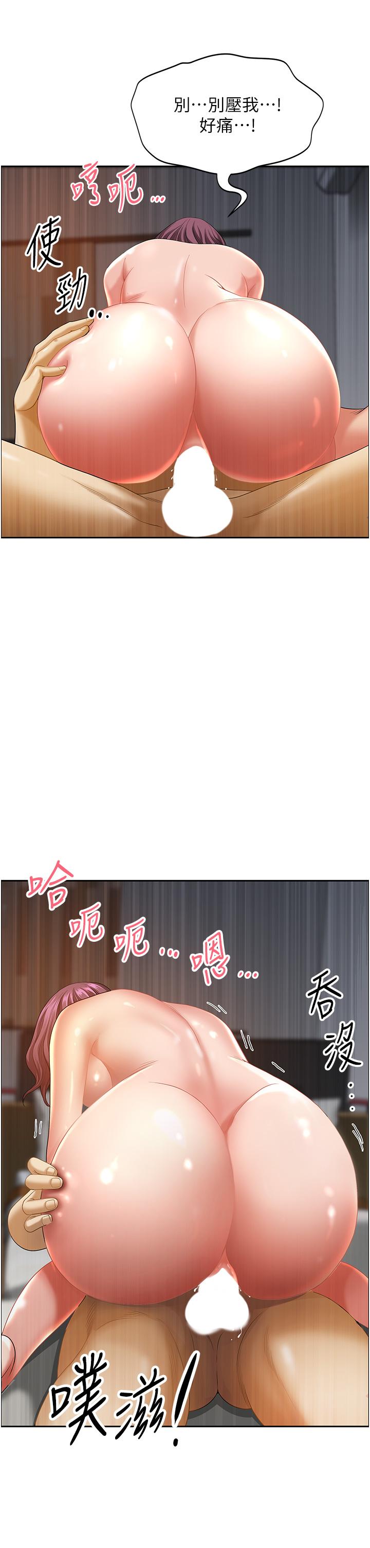 韩漫《地方人妻们》第1話-小鮮肉鄰居新來乍到 全集在线阅读 32