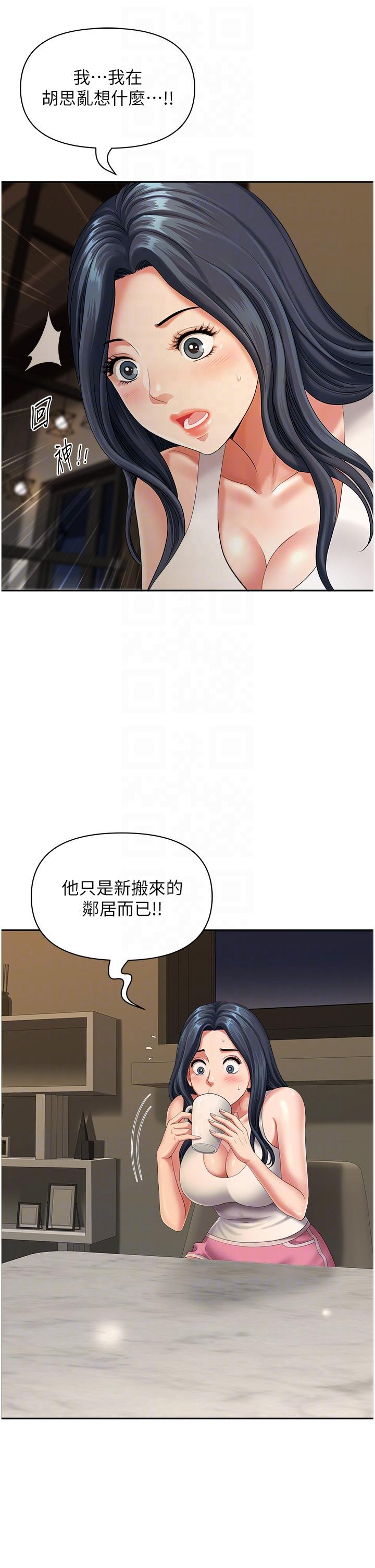 地方人妻们  第11话-念念不忘鲜肉棒 漫画图片30.jpg