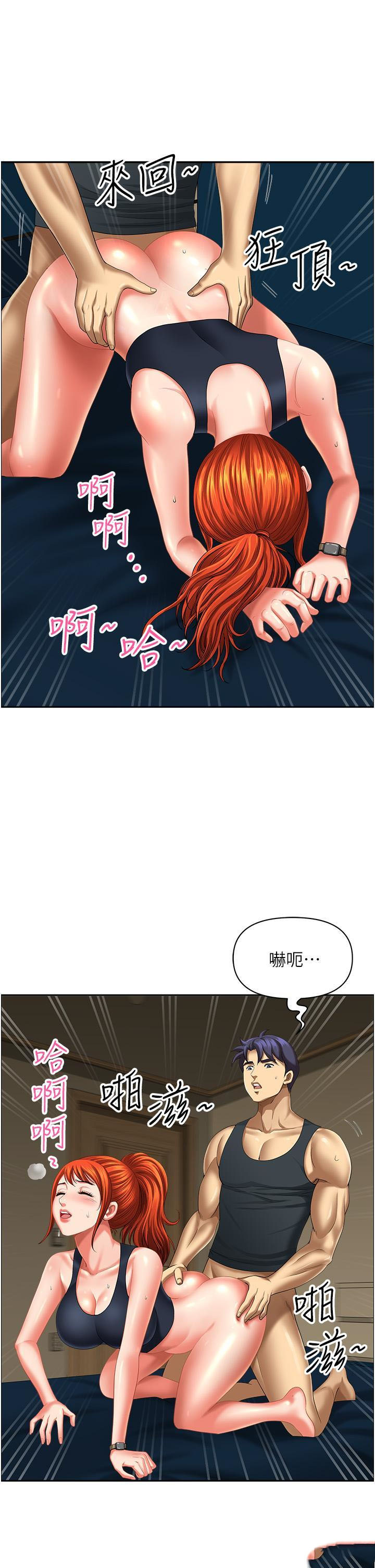 韩国污漫画 地方人妻們 第13话 你们在里面做什么? 16