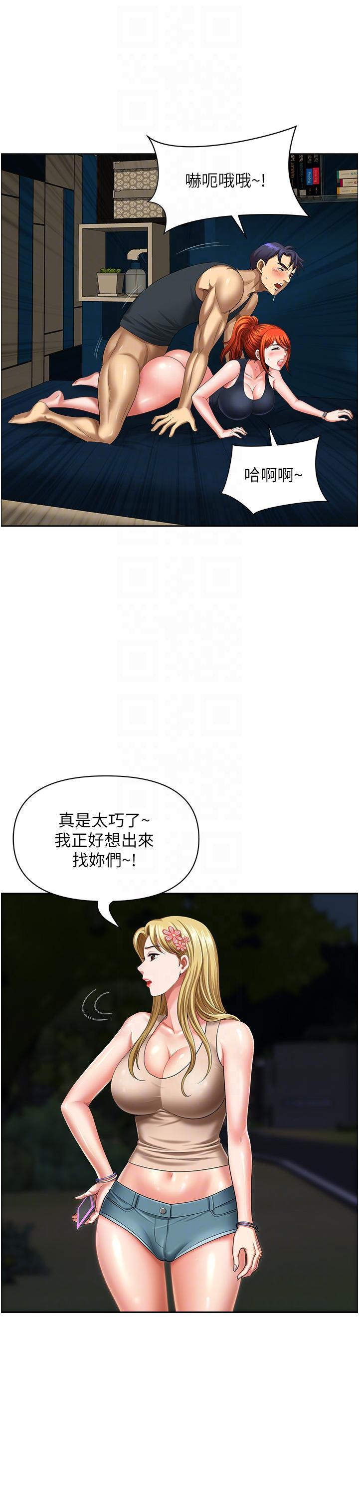 地方人妻们  第13话 你们在里面做什么? 漫画图片22.jpg