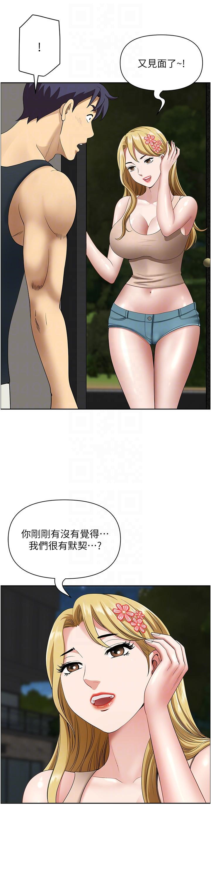 韩国污漫画 地方人妻們 第14话 一天干两个洞，赚烂了! 33