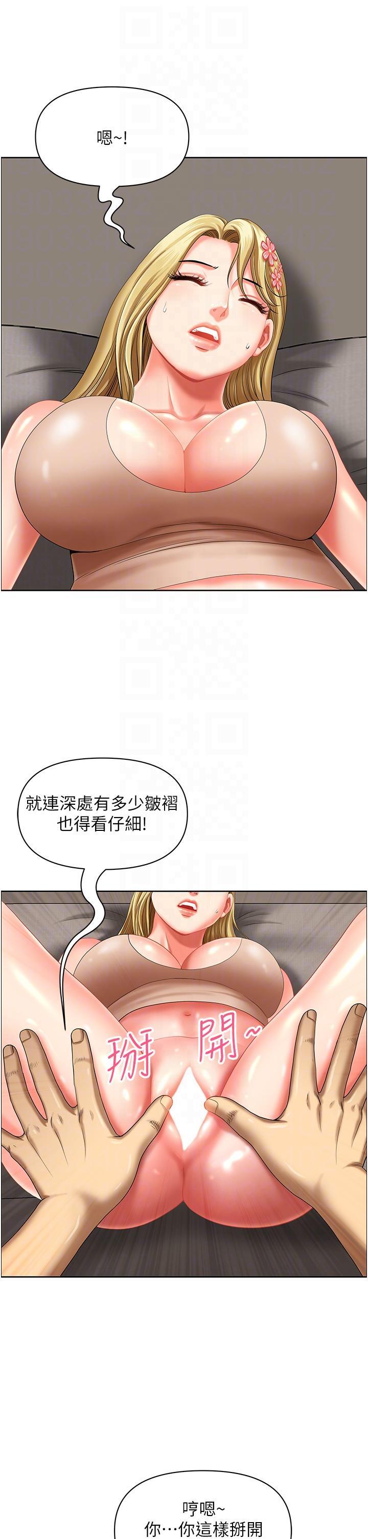 地方人妻们  第16话 有几根毛都要看清楚! 漫画图片18.jpg