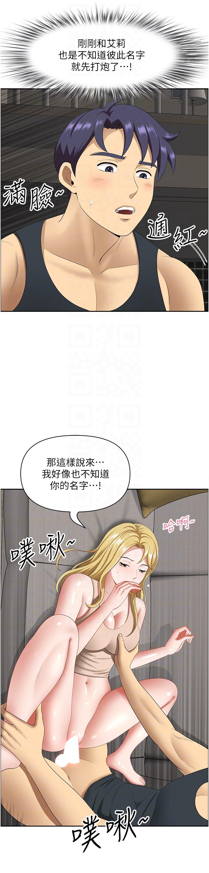 韩国污漫画 地方人妻們 第17话-跟陌生人打炮比较刺激 24