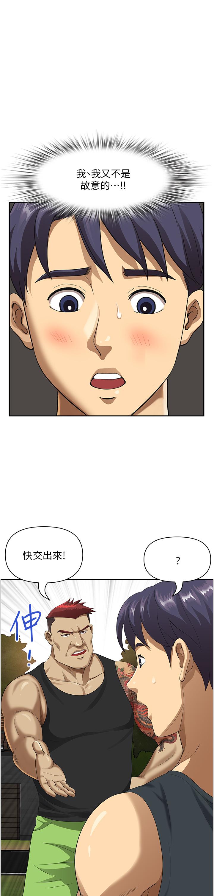 韩国污漫画 地方人妻們 第2话-尽管把身体交给我 7