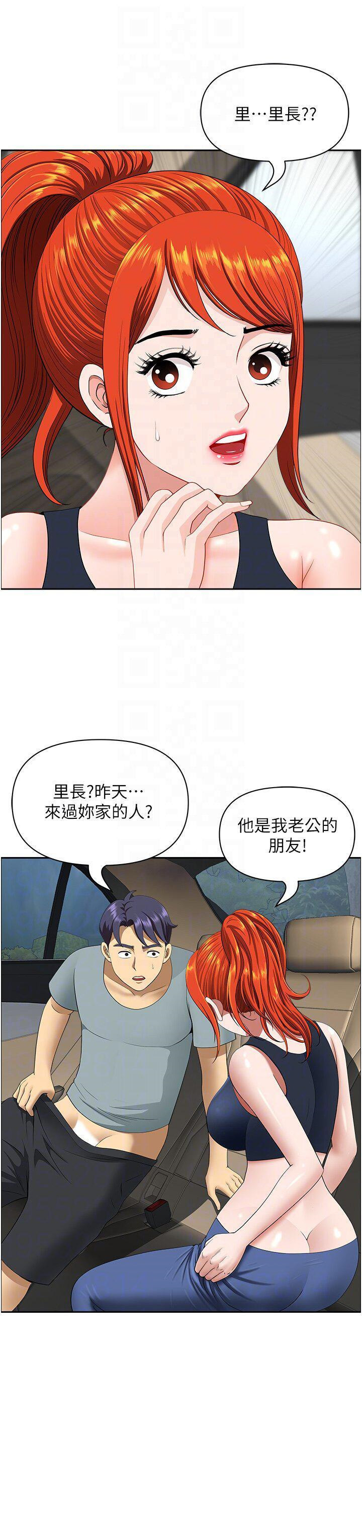 地方人妻们  第21话 失控暴走的小老弟 漫画图片25.jpg