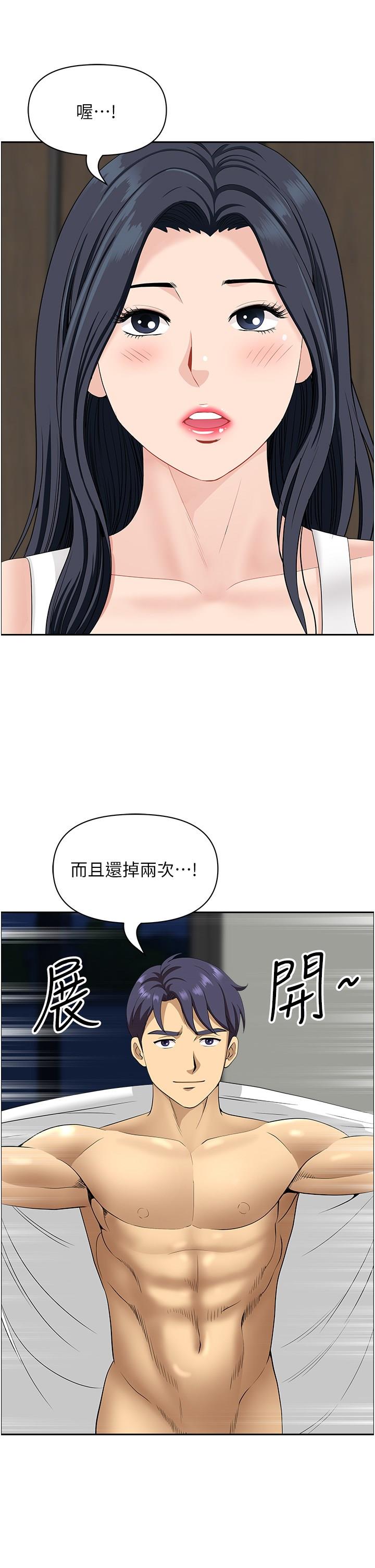 地方人妻们  第29话_再不起床，我就不客气啰♥ 漫画图片41.jpg