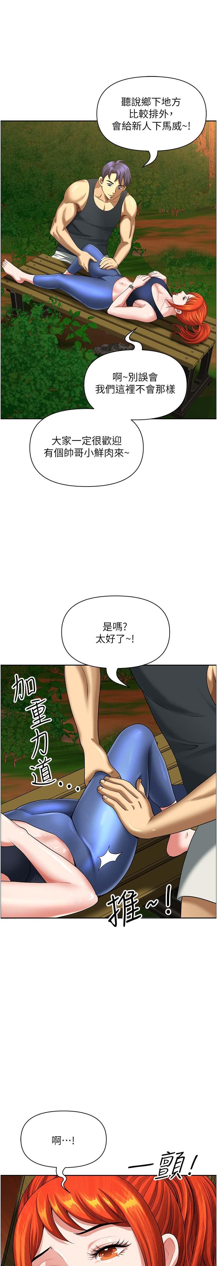 韩国污漫画 地方人妻們 第3话-和邻居一起观看4D谜题片 11