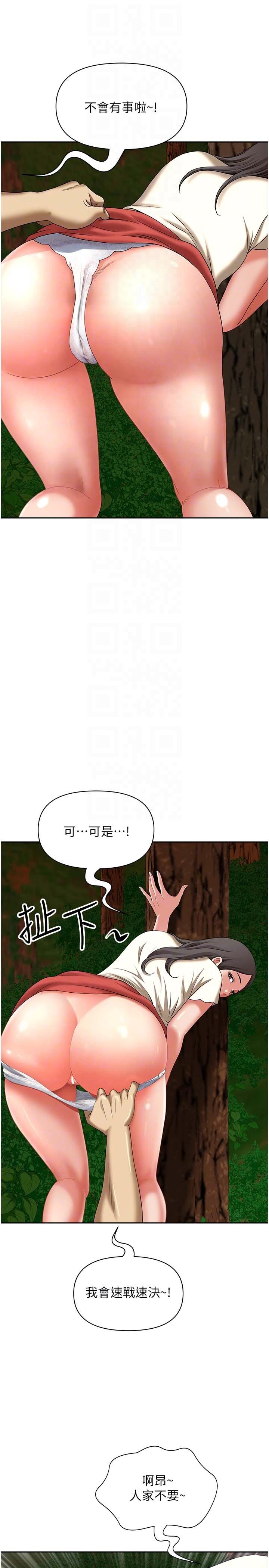 韩国污漫画 地方人妻們 第3话-和邻居一起观看4D谜题片 31