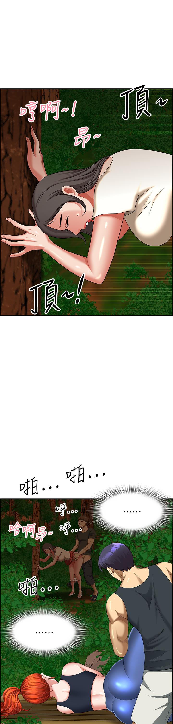 韩漫《地方人妻们》第3話-和鄰居一起觀看4D謎題片 全集在线阅读 37