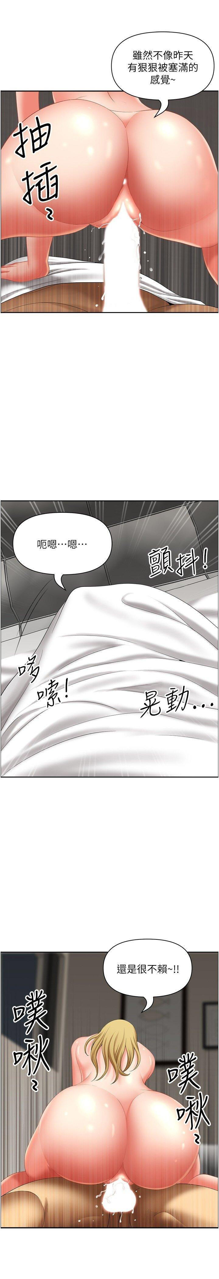 地方人妻们  第30话_脱衣服给我看 漫画图片29.jpg