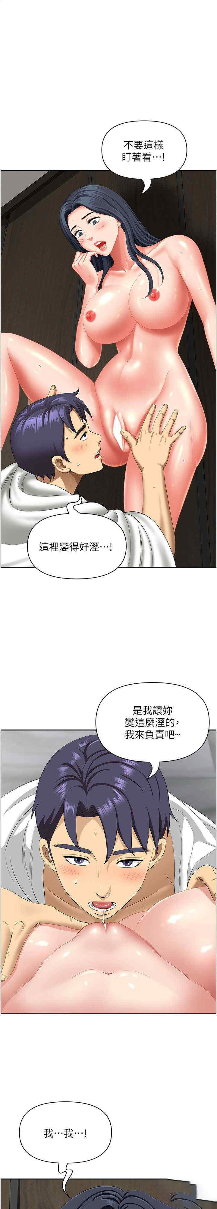 地方人妻们  第32话_哈昂_再深一点 漫画图片1.jpg