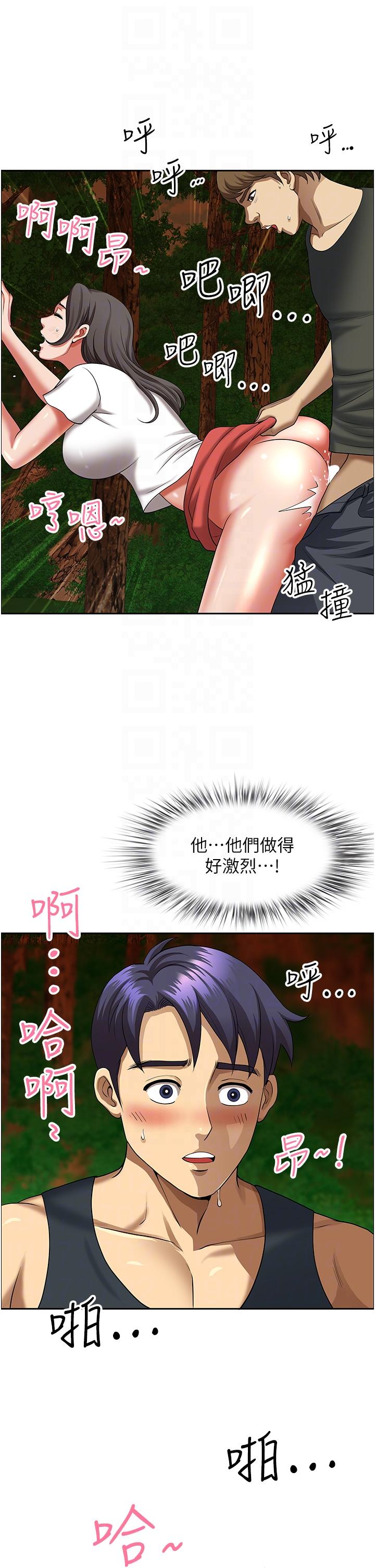 地方人妻们  第4话-在树林里大啖海鲜 漫画图片6.jpg