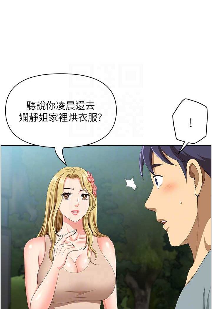 地方人妻们  第39话 谁……谁来救我 漫画图片11.jpg