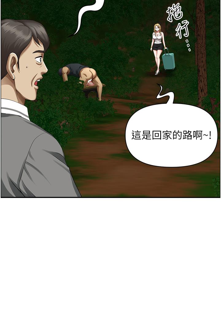 韩国污漫画 地方人妻們 第6话-散步小径炮声隆隆 21