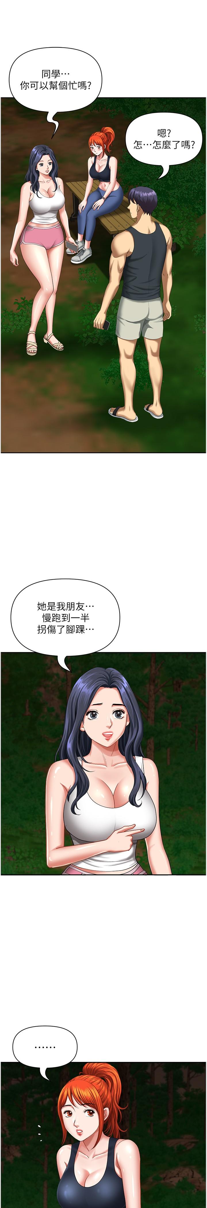 地方人妻们  第7话-一进门就和小鲜肉激战 漫画图片4.jpg