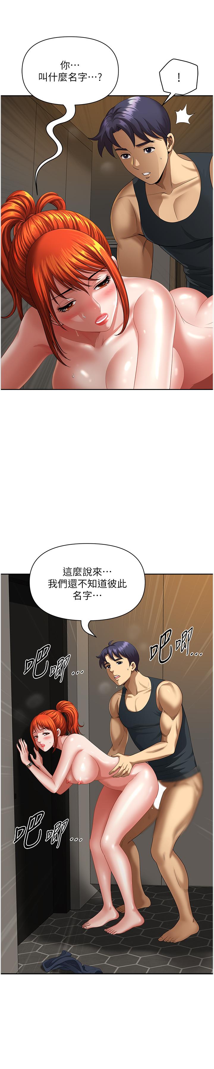 韩国污漫画 地方人妻們 第8话-人妻的少女蜜穴 35