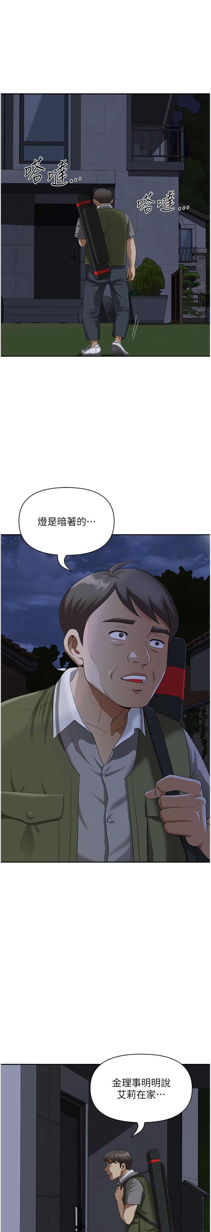 韩国污漫画 地方人妻們 第9话-捂着嘴巴被偷干 8