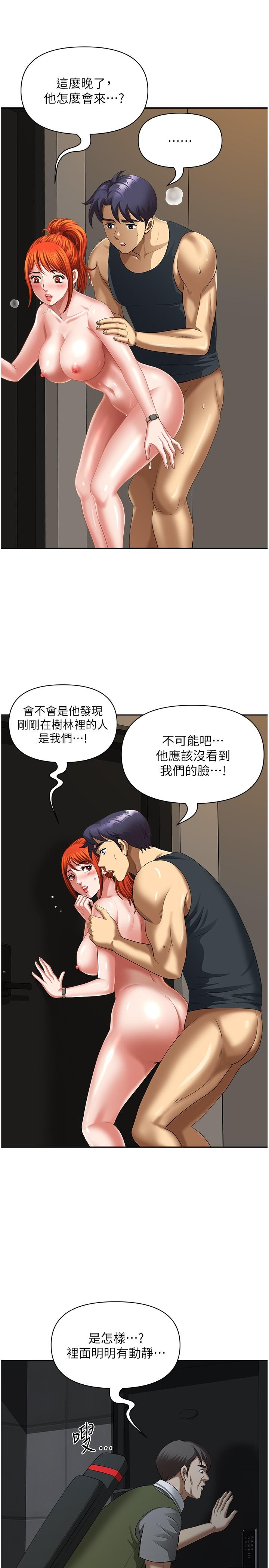 地方人妻们  第9话-捂着嘴巴被偷干 漫画图片20.jpg