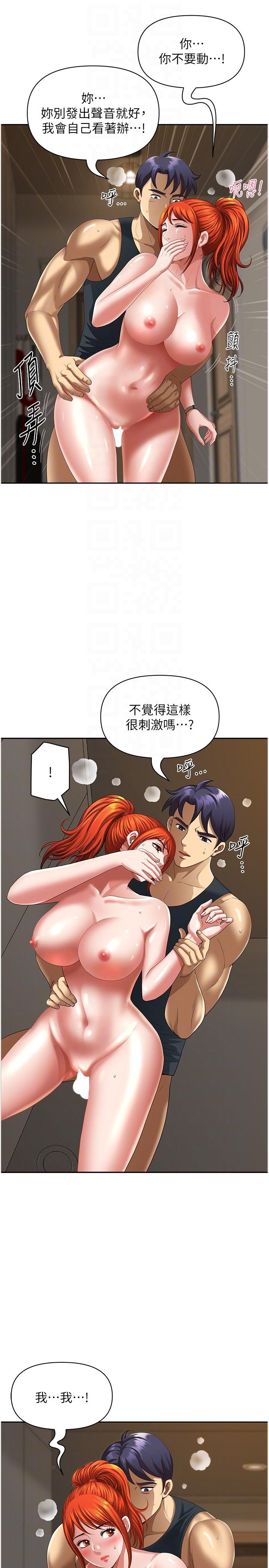 地方人妻们  第9话-捂着嘴巴被偷干 漫画图片31.jpg