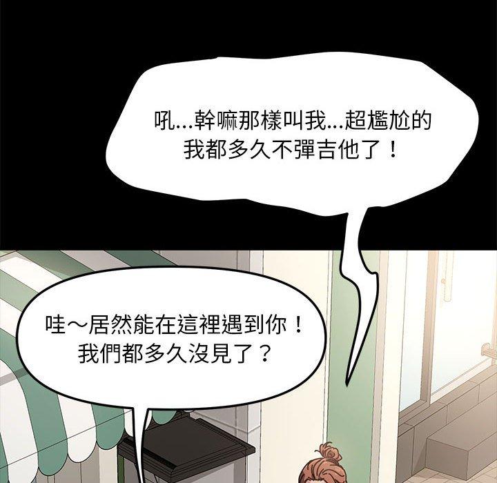 韩国污漫画 我傢的贅婿大人 第1话 78