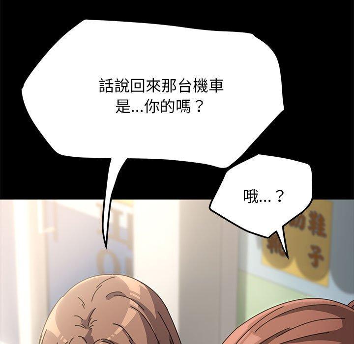 韩国污漫画 我傢的贅婿大人 第1话 84