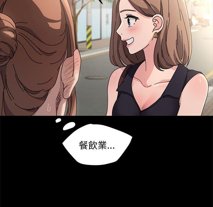 韩国污漫画 我傢的贅婿大人 第1话 91