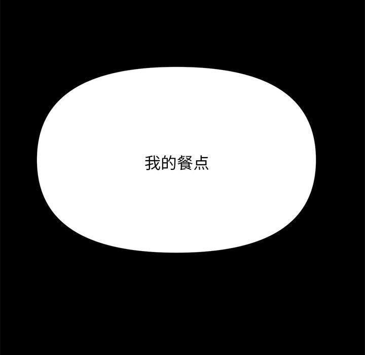 韩漫《我家的赘婿大人》第10話 全集在线阅读 216