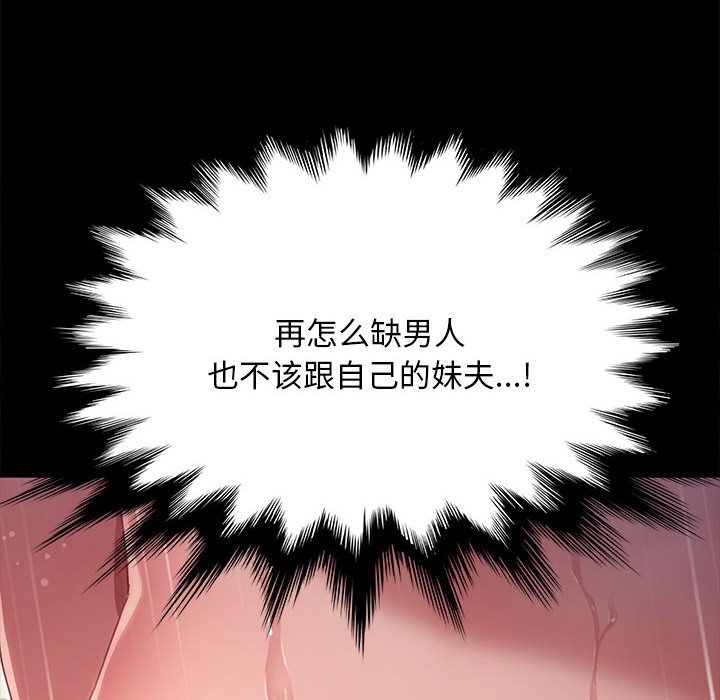 韩国污漫画 我傢的贅婿大人 第11话 148