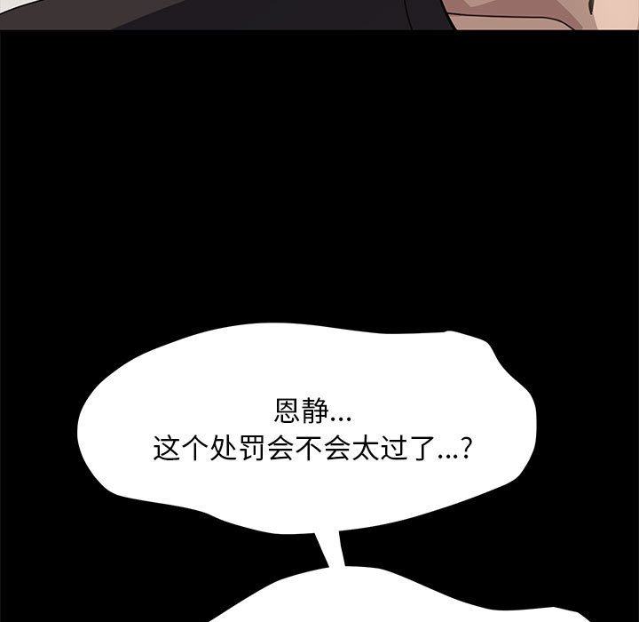 我家的赘婿大人  第12话 漫画图片5.jpg