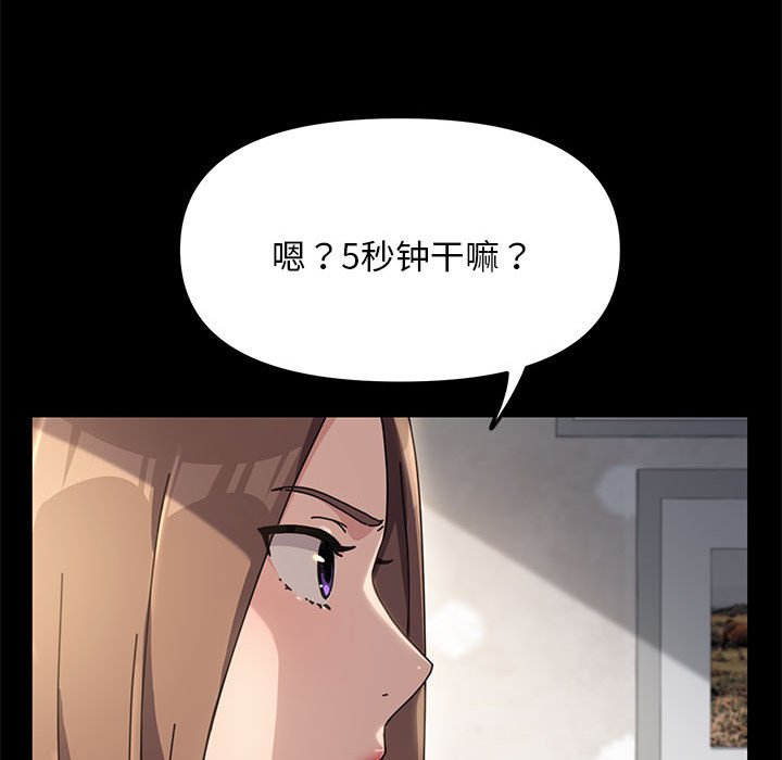 我家的赘婿大人  第12话 漫画图片187.jpg