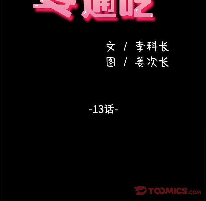 我家的赘婿大人  第13话 漫画图片15.jpg