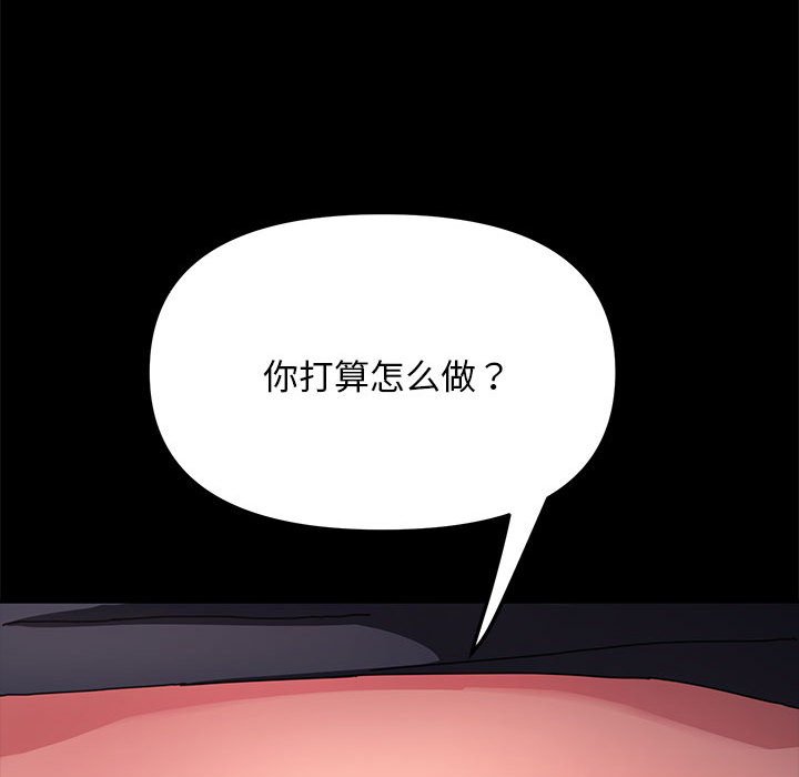 韩国污漫画 我傢的贅婿大人 第13话 145