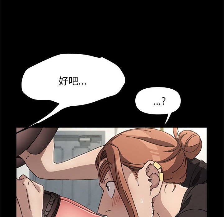 我家的赘婿大人  第13话 漫画图片180.jpg