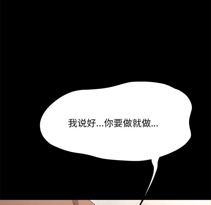 我家的赘婿大人  第13话 漫画图片182.jpg