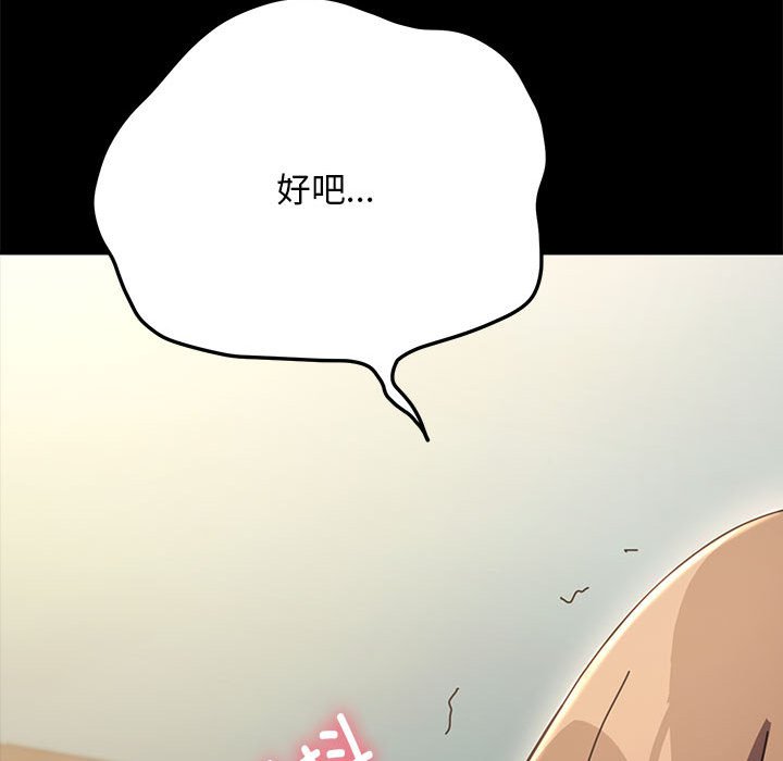 我家的赘婿大人  第14话 漫画图片134.jpg