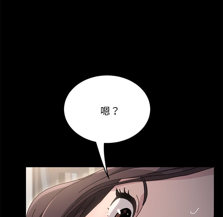 我家的赘婿大人  第15话 漫画图片53.jpg