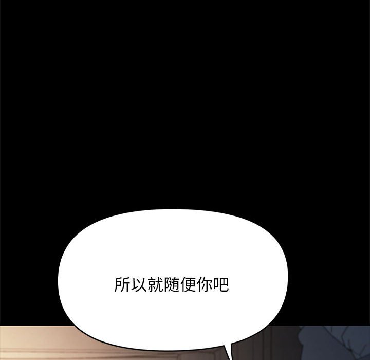 韩国污漫画 我傢的贅婿大人 第17话 16