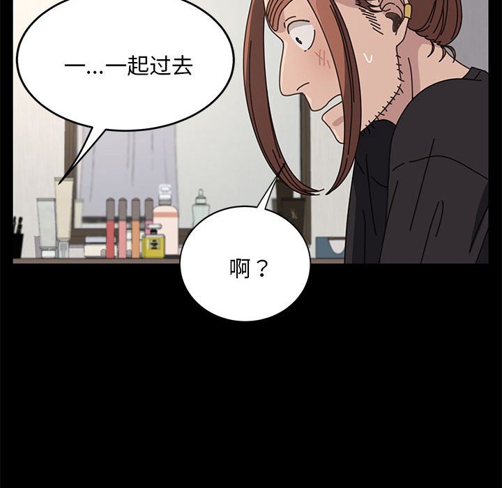 我家的赘婿大人  第17话 漫画图片196.jpg