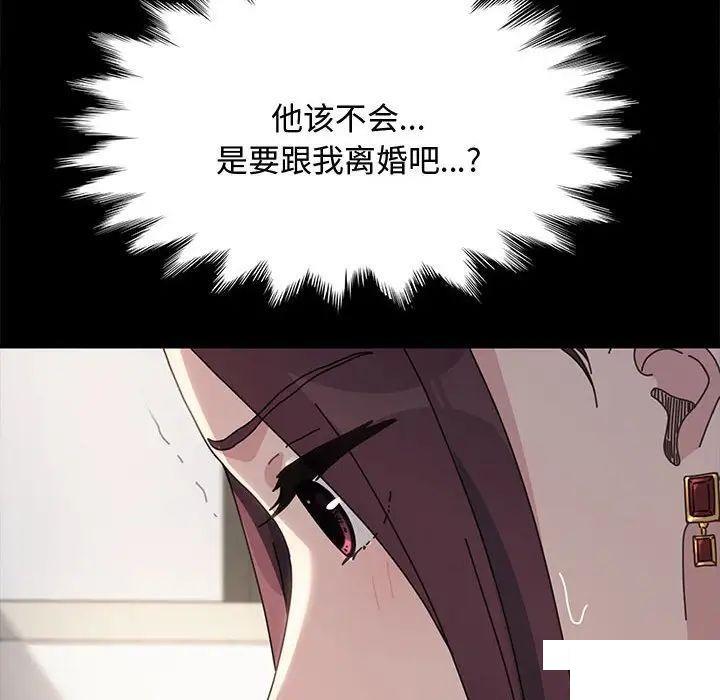 我家的赘婿大人  第21话 漫画图片136.jpg