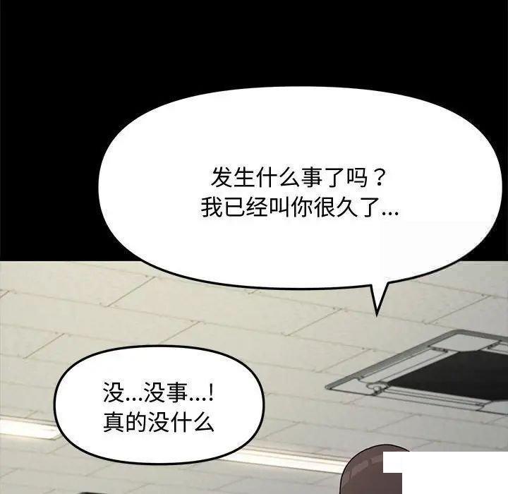 我家的赘婿大人  第21话 漫画图片141.jpg