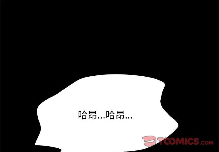 我家的赘婿大人  第30话 漫画图片3.jpg