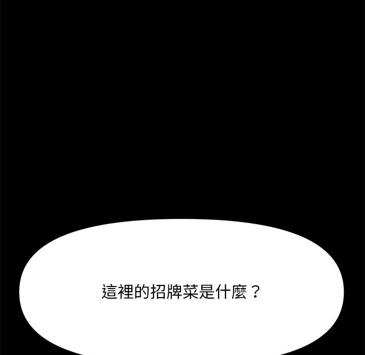 我家的赘婿大人  第33话 漫画图片6.jpg